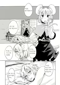 Page 5 of Sagashimono wa Nan Desu Ka - preview thumbnail
