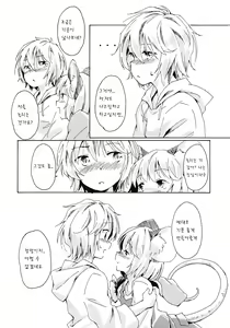Page 8 of Sagashimono wa Nan Desu Ka - preview thumbnail