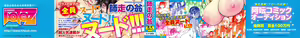 Page 3 of Nudist Beach ni Syuugaku Ryokoude!! Ch. 1 - preview thumbnail
