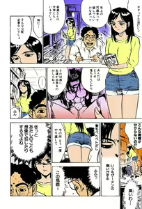 Page 3 of Kairaku no Ikenie - preview thumbnail
