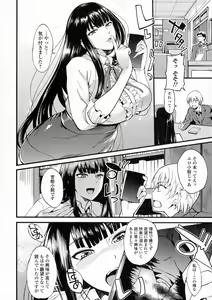 Page 176 of COMIC JSCK Vol. 3 - preview thumbnail