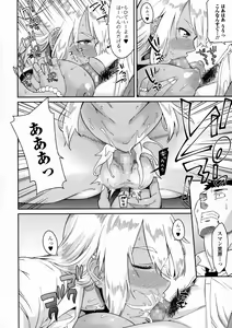Page 56 of COMIC JSCK Vol. 3 - preview thumbnail