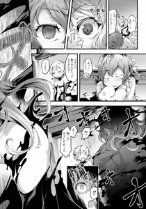 Page 332 of COMIC Unreal 2016-04 Vol. 60 - preview thumbnail