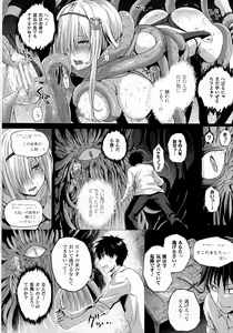 Page 56 of COMIC Unreal 2016-04 Vol. 60 - preview thumbnail
