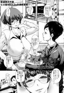 Page 179 of ANGEL Club 2016-04 - preview thumbnail