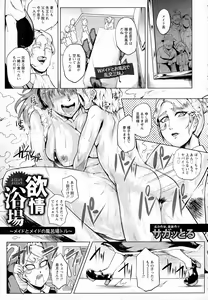Page 77 of ANGEL Club 2016-04 - preview thumbnail