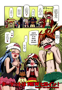 Page 3 of PM GALS XY - preview thumbnail