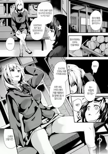 Page 3 of Reincarnation ～Kuroi Kioku～#3 |  Reincarnation-환생 ~검은 기억~#3 - preview thumbnail
