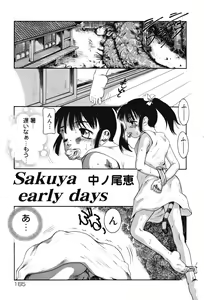 Page 168 of Oshioki Rorikko - preview thumbnail