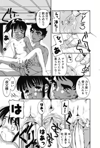Page 176 of Oshioki Rorikko - preview thumbnail