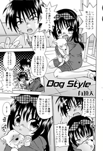 Page 40 of Oshioki Rorikko - preview thumbnail
