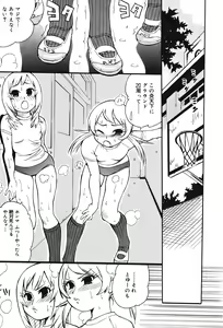 Page 56 of Oshioki Rorikko - preview thumbnail