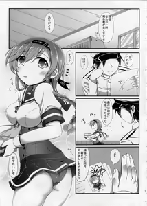 Page 3 of Teruzuki no... Sawatte mimasu...? - preview thumbnail