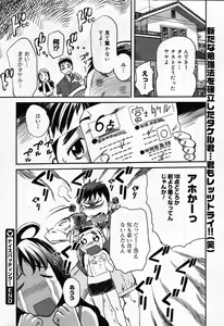 Page 176 of COMIC Megastore 2007-10 - preview thumbnail