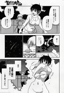 Page 233 of COMIC Megastore 2007-10 - preview thumbnail