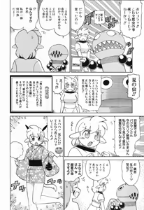 Page 450 of COMIC Megastore 2007-10 - preview thumbnail