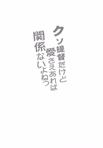 Page 3 of Kuso Teitoku Dakedo Ai Sae Areba Kankeinai yo ne - preview thumbnail