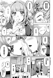 Page 3 of Shirushi Daiyonmaku - preview thumbnail