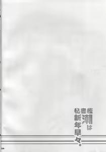 Page 3 of Hishokan Ushio wa Shinnen Sousou. - preview thumbnail