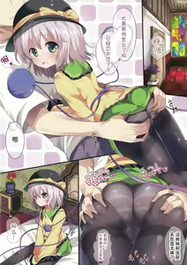 Page 5 of Haramix - preview thumbnail
