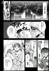 Page 168 of COMIC Megastore 2006-08 - preview thumbnail