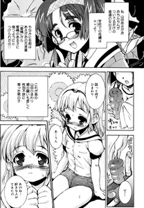 Page 176 of COMIC Megastore 2006-08 - preview thumbnail