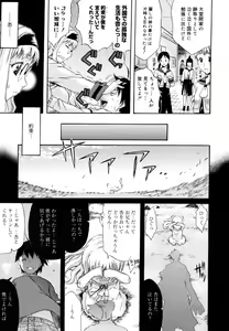 Page 233 of COMIC Megastore 2006-08 - preview thumbnail