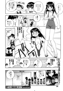 Page 308 of COMIC Megastore 2006-08 - preview thumbnail
