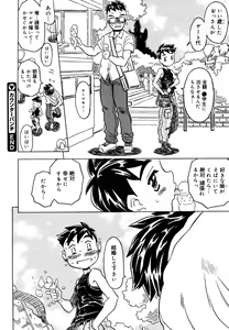 Page 394 of COMIC Megastore 2006-08 - preview thumbnail
