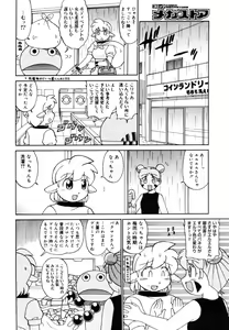 Page 450 of COMIC Megastore 2006-08 - preview thumbnail