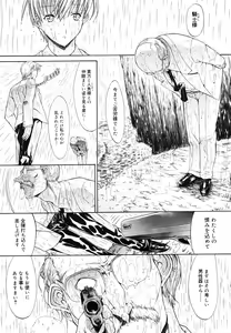 Page 117 of COMIC Megastore 2006-07 - preview thumbnail
