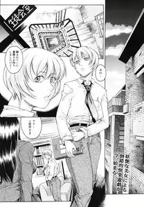 Page 239 of COMIC Megastore 2006-07 - preview thumbnail
