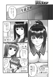 Page 30 of COMIC Megastore 2006-07 - preview thumbnail