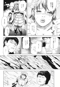 Page 404 of COMIC Megastore 2006-07 - preview thumbnail