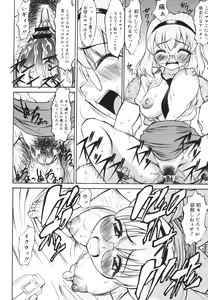 Page 434 of COMIC Megastore 2006-07 - preview thumbnail