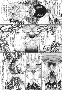 Page 446 of COMIC Megastore 2006-07 - preview thumbnail