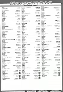 Page 450 of COMIC Megastore 2006-07 - preview thumbnail