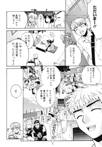 Page 86 of COMIC Megastore 2006-07 - preview thumbnail