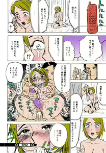 Page 117 of Kairaku no Sono - preview thumbnail