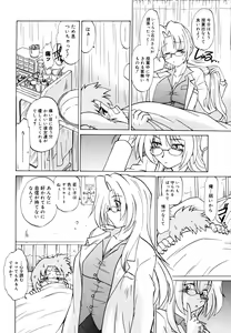 Page 264 of COMIC Megastore 2006-06 - preview thumbnail
