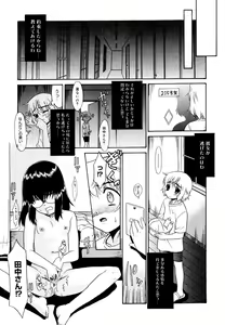 Page 370 of COMIC Megastore 2006-06 - preview thumbnail