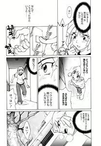 Page 422 of COMIC Megastore 2006-06 - preview thumbnail