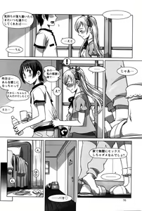 Page 77 of Action Pizazz DX 2016-04 - preview thumbnail