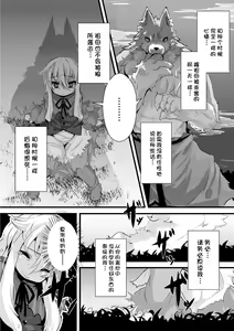 Page 2 of ookamitoakazukin（chinese） - preview thumbnail