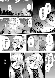 Page 23 of ookamitoakazukin（chinese） - preview thumbnail