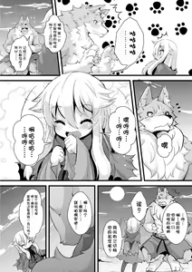 Page 4 of ookamitoakazukin（chinese） - preview thumbnail