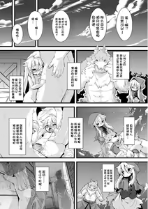 Page 5 of ookamitoakazukin（chinese） - preview thumbnail