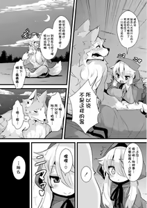 Page 7 of ookamitoakazukin（chinese） - preview thumbnail