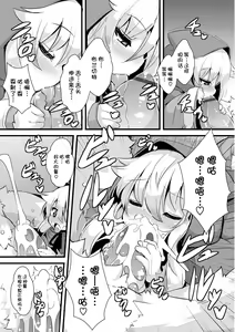 Page 9 of ookamitoakazukin（chinese） - preview thumbnail