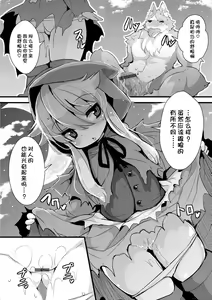 Page 10 of ookamitoakazukin（chinese） - preview thumbnail
